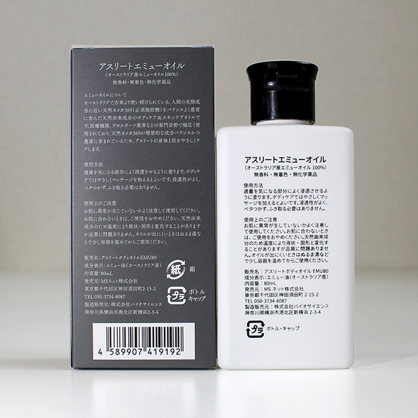 TAYUMAZ アスリート エミューオイル 80ml 5本セット