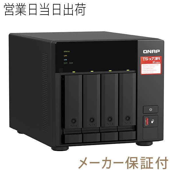 QNAP キューナップ TS-473A 単体 メモリー 8GB - NAS（ネットワークHDD）