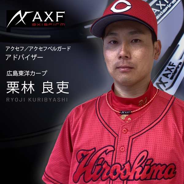 AXF アクセフベルガード シリコンブレスレット - その他