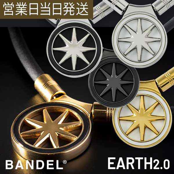 バンデル Healthcare Necklace Earth 2.0 磁気 BANDEL 肩コリ 血行改善