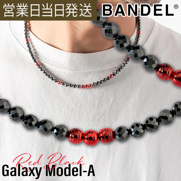 BANDEL Galaxy Healthcare Model-A Black×Red バンデル 磁気ネックレス ネイチャー モデル