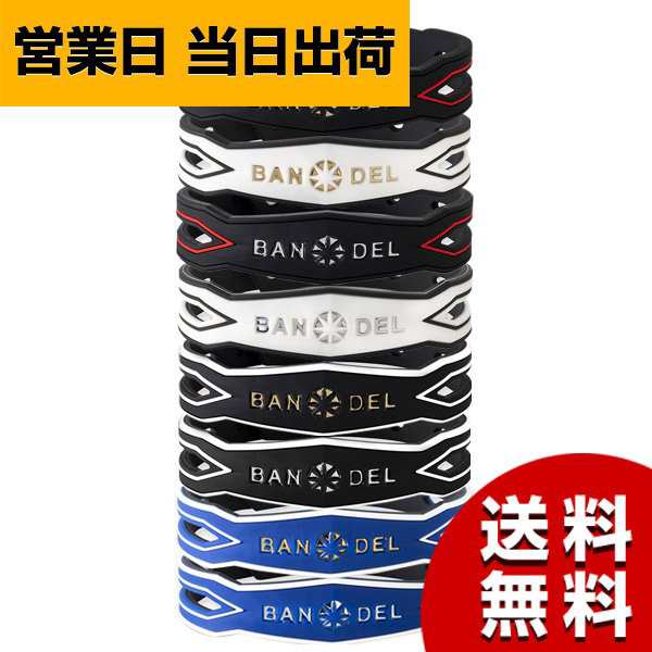 バンデル スラッシュ ブレスレット Slash Bracelet シリコン パワーバランス Bandel 正規品 アクセサリー メンズ レディースの通販はau Pay マーケット Asiantyphooon