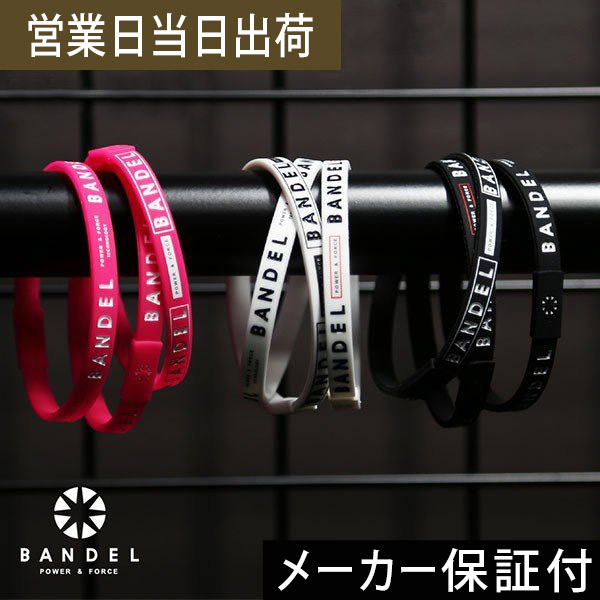 バンデル ライン ブレスレット 3本セット BANDELの通販はau PAY