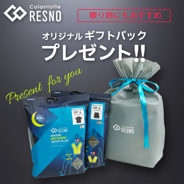 コラントッテ レスノ MAGNE リカバリーウェア PLUS ロングスリーブ×ロングパンツ 上下セット