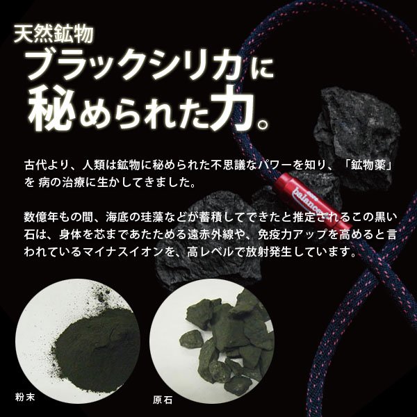Corebalance コアバランス ネックレス ブラックシリカ 鉱石 天然鉱石 静電気防止 静電気除去 マイナスイオンの通販はau Pay マーケット Asiantyphooon