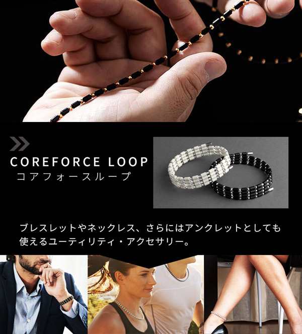 コアフォースループ ブラックスピネル 70(全長70cm) COREFORCE コアフォース70 ネックレス アンクレット アクセサリー 体幹  バランス ゴ