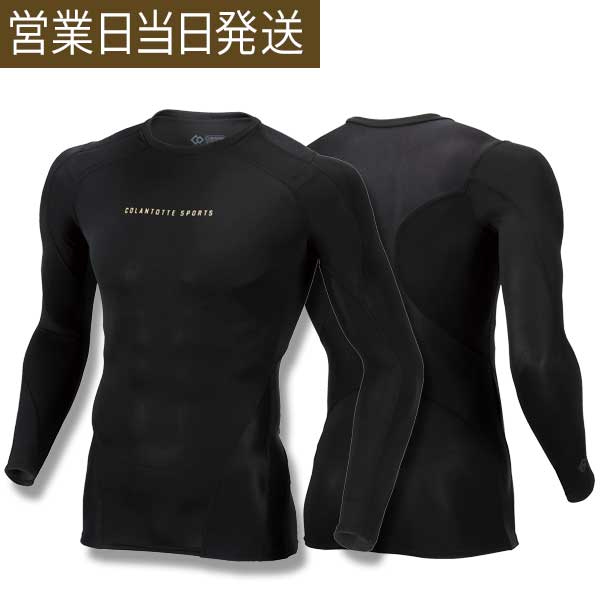 コラントッテ SPORTS PRO ウェア トップス ロング colantotte 正規品 肩こり 解消グッズ リカバリー メンズ レディース おしゃれ ギフト プレゼント スポーツの秋 甲斐拓也 宇野昌磨 伊藤 美誠 鍵山優真 選手愛用 RAMPAGE