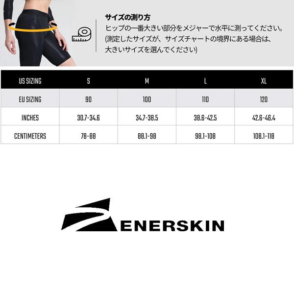 エナスキン ENERSKIN E75 コンプレッションウェア MENS