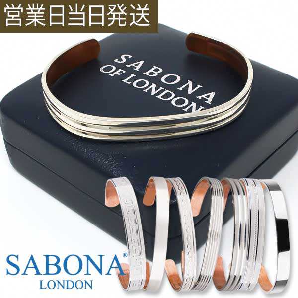 ブロンズ ブレスレット バングル 腕用 サボナ ロンドン シルバー 銅 ミネラル SABONA LONDON SILVER BRACELET メンズ  レディース ユニセ｜au PAY マーケット