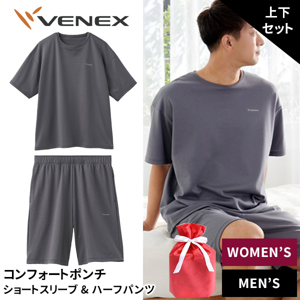 VENEX] [ベネクス]リカバリーウェア メンズ コンフォートポンチ