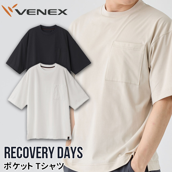 ベネクス リカバリーデイズ ショートスリーブポケットT メンズ 【一般医療機器】 リカバリーウェア  遠赤外線 疲労回復 パフォーマンス向上 VENEX