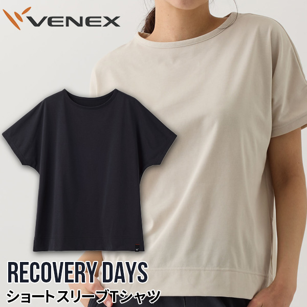 ベネクスリカバリーデイズ 【一般医療機器】 ショートスリーブTシャツ レディース VENEX公式オンラインストア リカバリーデイズ 【一般医療機器
