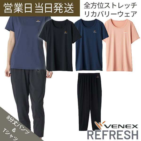 VENEX ベネクス リフレッシュ Tシャツ ロングスリーブ レディース - 下着