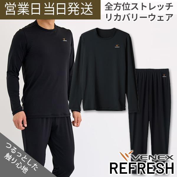 ベネクス　ロング　ショート　２セット　XLサイズ ベネクス ロング ショート 2セット XLサイズ