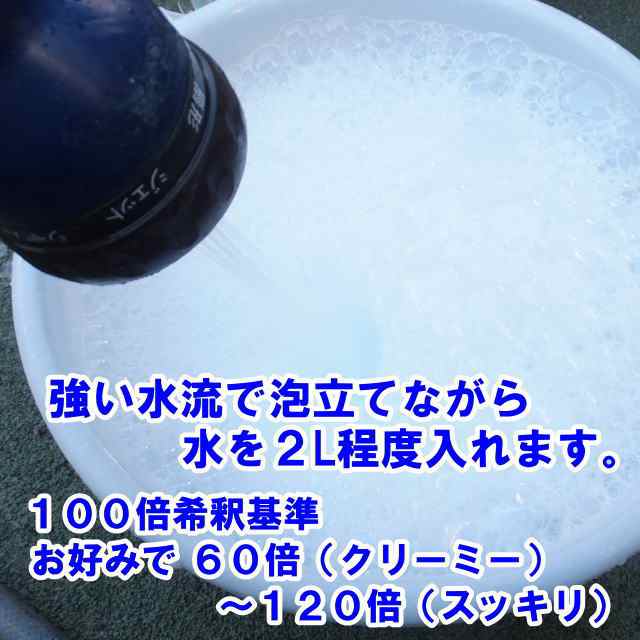 超濃厚カーシャンプー 大容量 1000ml 濃密泡で優しく洗い上げる 業務用 洗車 水垢 除去 水アカ 洗剤 の通販はau Pay マーケット カーピカイズム