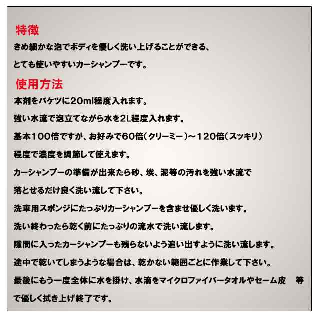 超濃厚カーシャンプー 大容量 1000ml 濃密泡で優しく洗い上げる 業務用 洗車 水垢 除去 水アカ 洗剤 の通販はau PAY マーケット  カーピカイズム au PAY マーケット－通販サイト