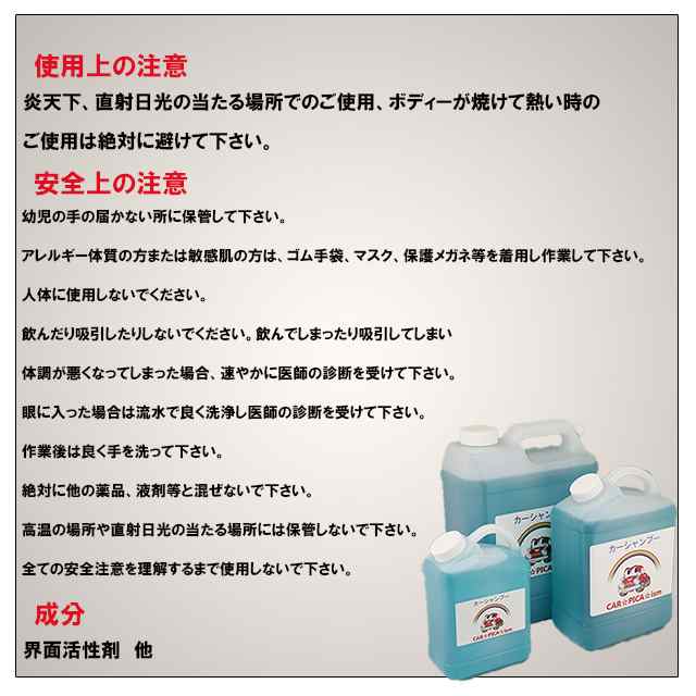 超濃厚カーシャンプー 大容量 1000ml 濃密泡で優しく洗い上げる 業務用 洗車 水垢 除去 水アカ 洗剤 の通販はau PAY マーケット  カーピカイズム au PAY マーケット－通販サイト