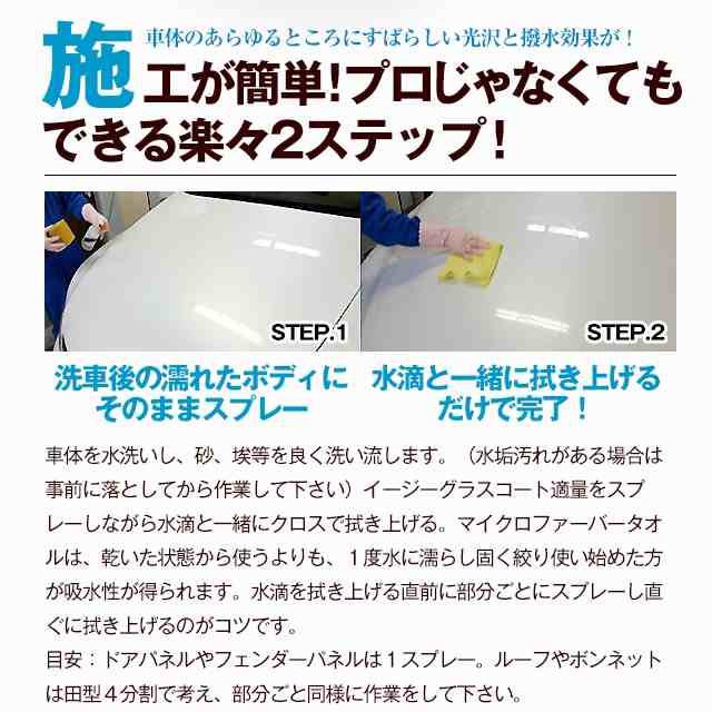 送料無料 ガラスコーティング剤 1000ml 簡単 超撥水 大容量30回分 業務用 ワックス 車 コーティング メンテナンス プロ の通販はau Pay マーケット カーピカイズム