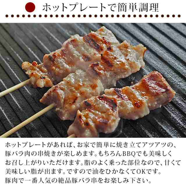 送料無料 】 焼きとん串 バイキング 焼肉 塩だれ 30本 豚串焼き BBQ バーベキュー 焼鳥 焼き鳥 焼き肉 惣菜 グリル ギフト 肉 生  チルの通販はau PAY マーケット - グルメマイスターwowma!店