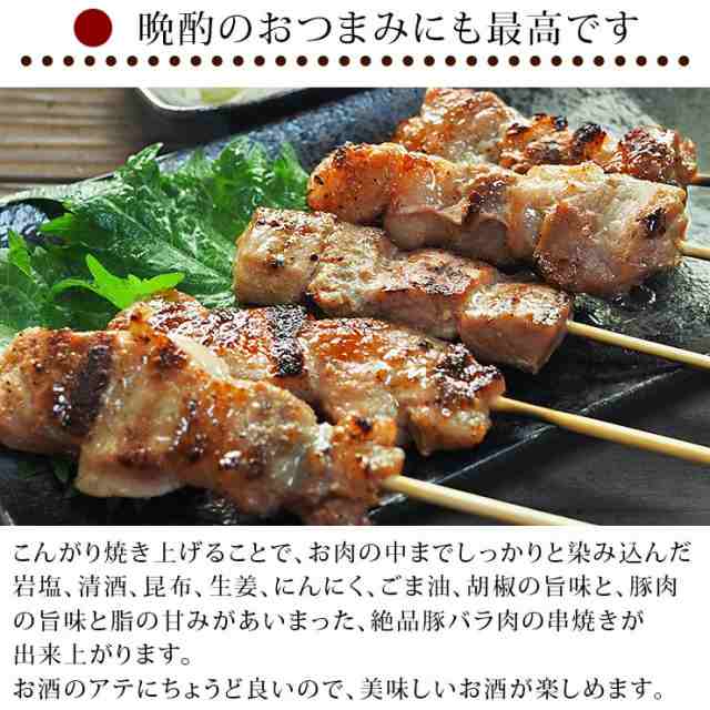 送料無料 】 焼きとん串 バイキング 焼肉 塩だれ 30本 豚串焼き BBQ バーベキュー 焼鳥 焼き鳥 焼き肉 惣菜 グリル ギフト 肉 生  チルの通販はau PAY マーケット - グルメマイスターwowma!店