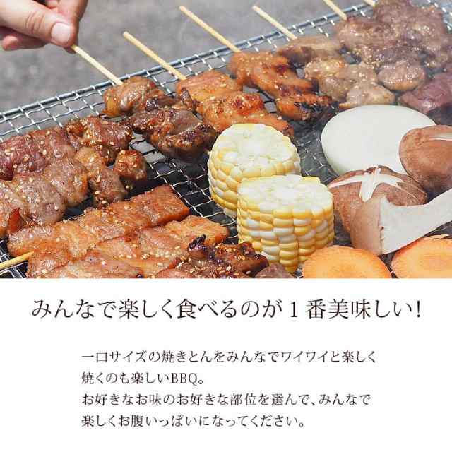 送料無料 豚串焼き 焼きとん串 バイキング 焙煎焼肉だれ 0本 q バーベキュー 焼鳥 焼き鳥 焼き肉 惣菜 グリル ギフト 肉 生 チの通販はau Wowma グルメマイスターwowma 店