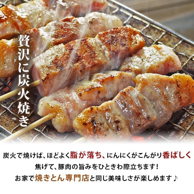 焼きとん 豚バラ串 塩ガーリック 5本 q バーベキュー 焼肉 焼鳥 焼き鳥 惣菜 おつまみ 家飲み グリル ギフト 肉 生 チルドの通販はau Pay マーケット グルメマイスターwowma 店