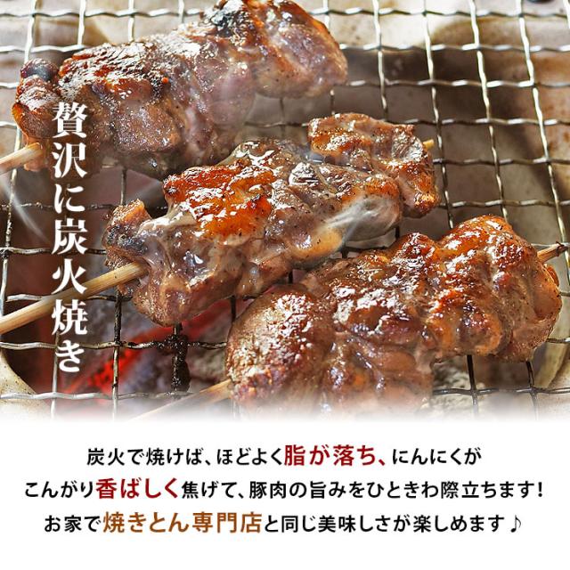 焼きとん 豚カシラ串 塩ガーリック 5本 q バーベキュー 焼肉 焼鳥 焼き鳥 惣菜 おつまみ 家飲み グリル ギフト 肉 生 チルドの通販はau Pay マーケット グルメマイスターwowma 店
