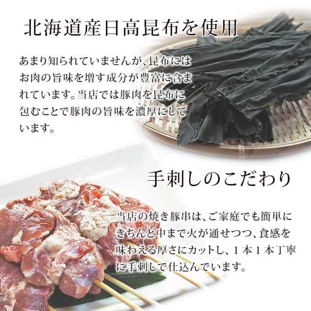 焼きとん 豚カシラ串 塩 5本 BBQ バーベキュー 焼肉 焼鳥 焼き鳥 惣菜 おつまみ 家飲み グリル ギフト 肉 生 チルドの通販はau PAY  マーケット - グルメマイスターwowma!店