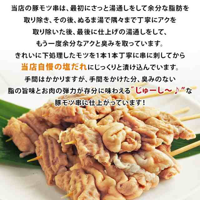 焼きとん 豚白モツ串 塩 モツ焼き 5本 q バーベキュー 焼肉 焼鳥 焼き鳥 惣菜 おつまみ 家飲み グリル ギフト 肉 生 チルドの通販はau Pay マーケット グルメマイスターwowma 店 焼きとん 豚白モツ串 塩 モツ焼き 5本 q バーベキュー 焼肉 焼鳥 焼き鳥 惣菜 おつまみ 家飲み グリル ギフト 肉 生 チルドの通販はau Pay マーケット グルメマイスターwowma 店