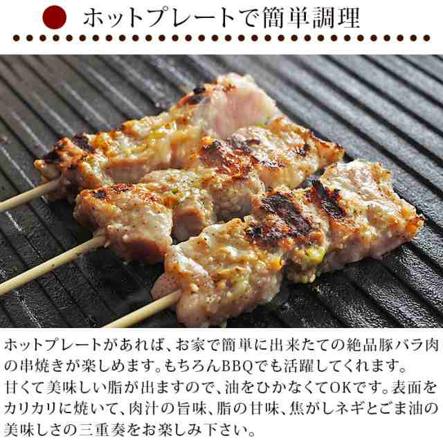 焼きとん 豚バラ串 焼肉 ねぎ塩だれ 5本 q バーベキュー 焼鳥 焼き鳥 惣菜 おつまみ 家飲み グリル ギフト 肉 生 チルドの通販はau Pay マーケット グルメマイスターwowma 店