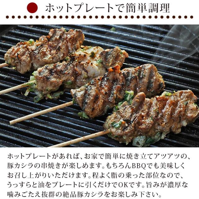 焼きとん 豚カシラ串 焼肉だれ ねぎ塩 5本 q バーベキュー 焼鳥 焼き鳥 惣菜 おつまみ 家飲み グリル ギフト 肉 生 チルドの通販はau Pay マーケット グルメマイスターwowma 店