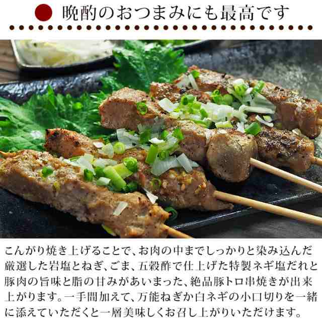 焼きとん 豚ヒレ串 焼肉 ねぎ塩だれ 5本 BBQ バーベキュー 焼鳥 焼き鳥