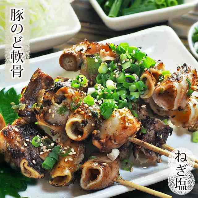 焼きとん 豚のど軟骨串 焼肉だれ ねぎ塩 5本 BBQ バーベキュー 焼鳥 焼き鳥 惣菜 おつまみ 家飲み グリル ギフト 肉 生 チルドの通販はau  PAY マーケット - グルメマイスターwowma!店