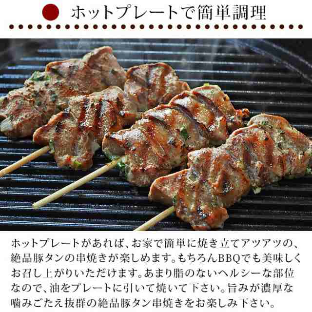 焼き豚串 バイキング 30本セット 選べるお肉と味 BBQ バーベキュー