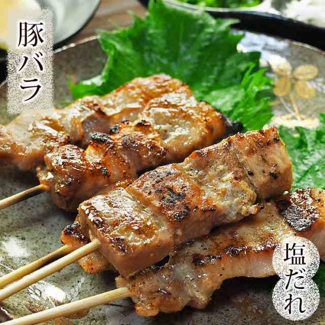 焼きとん 豚バラ串 焼肉だれ 塩 5本 q バーベキュー 焼鳥 焼き鳥 惣菜 おつまみ 家飲み グリル ギフト 肉 生 チルドの通販はau Pay マーケット グルメマイスターwowma 店 焼きとん 豚バラ串 焼肉だれ 塩 5本 q バーベキュー 焼鳥 焼き鳥 惣菜 おつまみ 家飲み グリル ギフト 肉 生 チルドの通販はau Pay マーケット グルメマイスターwowma 店