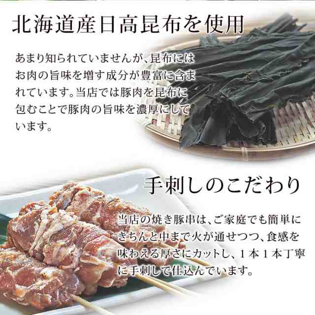 焼きとん 豚カシラ串 焼肉だれ 塩 5本 q バーベキュー 焼鳥 焼き鳥 惣菜 おつまみ 家飲み グリル ギフト 肉 生 チルドの通販はau Pay マーケット グルメマイスターwowma 店