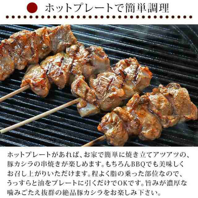 Sale 99 Off 焼きとん 豚カシラ串 塩ガーリック 5本 q バーベキュー 焼肉 焼鳥 焼き鳥 惣菜 おつまみ 家飲み グリル ギフト 肉 生 チルド Globescoffers Com