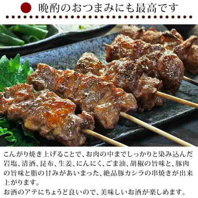 焼きとん 豚カシラ串 焼肉だれ 塩 5本 BBQ バーベキュー 焼鳥 焼き鳥 惣菜 おつまみ 家飲み グリル ギフト 肉 生 チルドの通販はau  PAY マーケット - グルメマイスターwowma!店