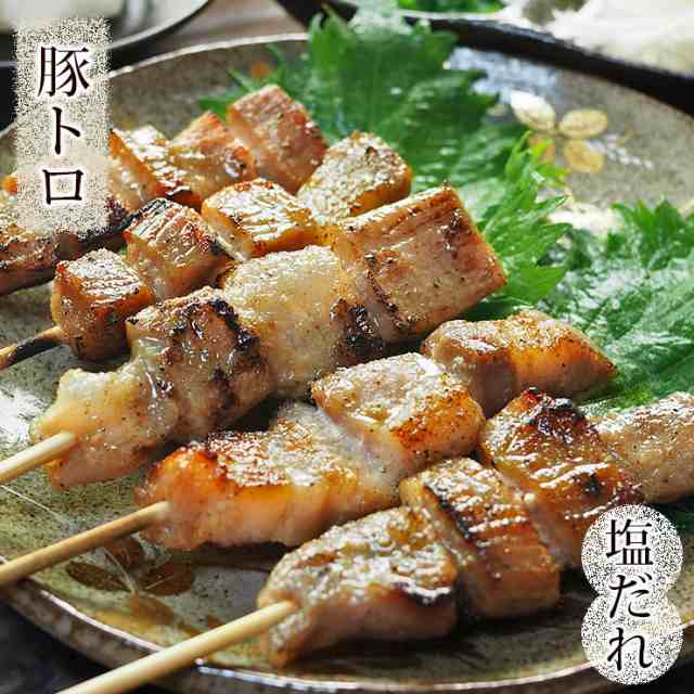 焼きとん 豚トロ串 焼肉だれ 塩 5本 q バーベキュー 焼鳥 焼き鳥 惣菜 おつまみ 家飲み グリル ギフト 肉 生 チルドの通販はau Pay マーケット グルメマイスターwowma 店