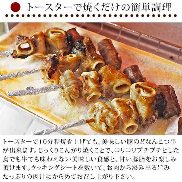 焼きとん 豚のど軟骨串 焼肉だれ 塩 5本 BBQ バーベキュー 焼鳥 焼き鳥 惣菜 おつまみ 家飲み グリル ギフト 肉 生 チルドの通販はau  PAY マーケット - グルメマイスターwowma!店