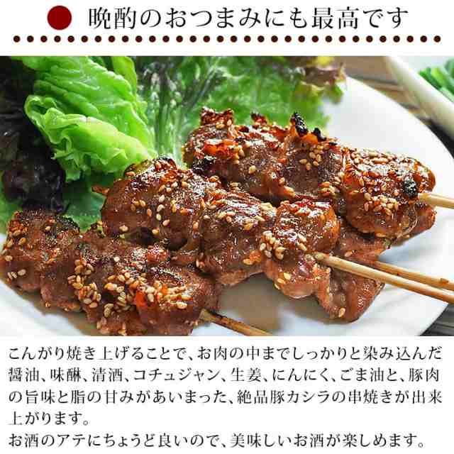 焼きとん 豚カシラ串 焼肉だれ 醤油 5本 q バーベキュー 焼鳥 焼き鳥 惣菜 おつまみ 家飲み グリル ギフト 肉 生 チルドの通販はau Pay マーケット グルメマイスターwowma 店