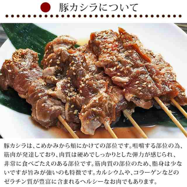 焼きとん 豚カシラ串 焼肉だれ 醤油 5本 q バーベキュー 焼鳥 焼き鳥 惣菜 おつまみ 家飲み グリル ギフト 肉 生 チルドの通販はau Pay マーケット グルメマイスターwowma 店