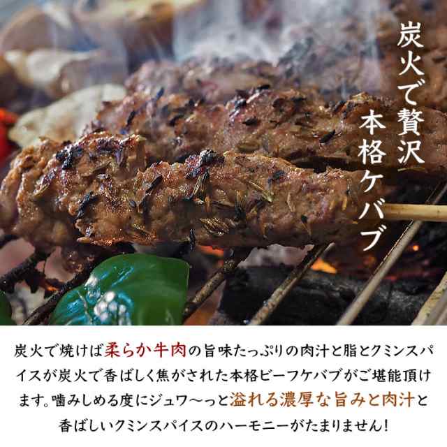 送料無料 】 牛串 バイキング クミン ケバブ 90本セット BBQ 焼き肉 バーベキュー 焼鳥 肉 お中元 ギフト 贈り物 生 チルドの通販はau  PAY マーケット - グルメマイスターwowma!店