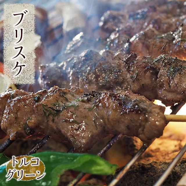 牛串 牛ブリスケ トルコグリーン ケバブ 5本 BBQ 焼き肉 バーベキュー 焼鳥 肉 お中元 ギフト 贈り物 生 チルドの通販はau PAY  マーケット グルメマイスターwowma!店 au PAY マーケット－通販サイト