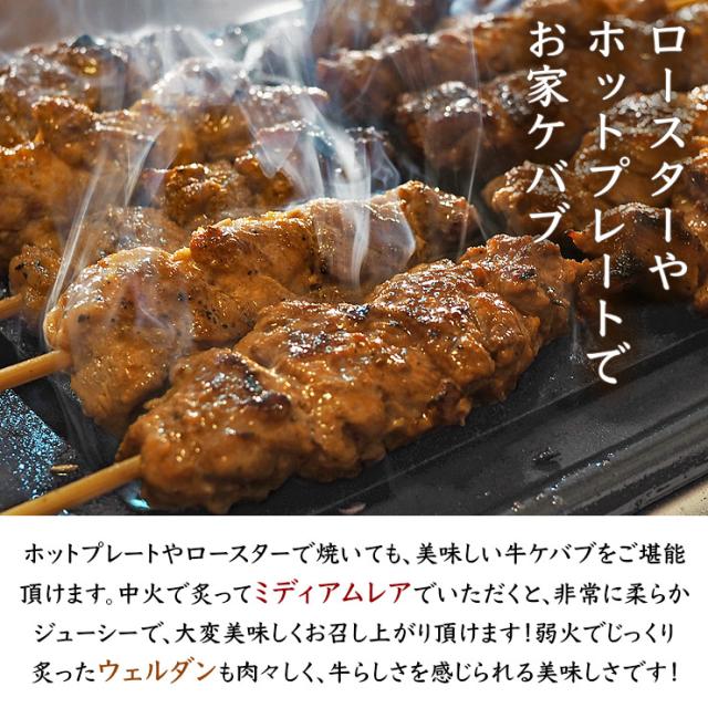 【 送料無料 】 牛串 バイキング トルコレッド ケバブ 90本セット 贈り物 ギフト BBQ 焼き肉 バーベキュー 牛 牛肉 焼鳥 肉 生 チルド_5