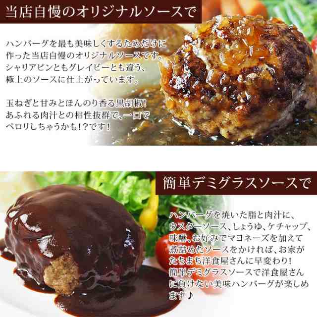 国産牛100% たたき肉たっぷり 肉肉食感 生ハンバーグ ハンバーグソース付き 牛肉 敬老の日 残暑見舞い ギフト お取り寄せ 内祝 御祝  誕生の通販はau PAY マーケット - グルメマイスターwowma!店