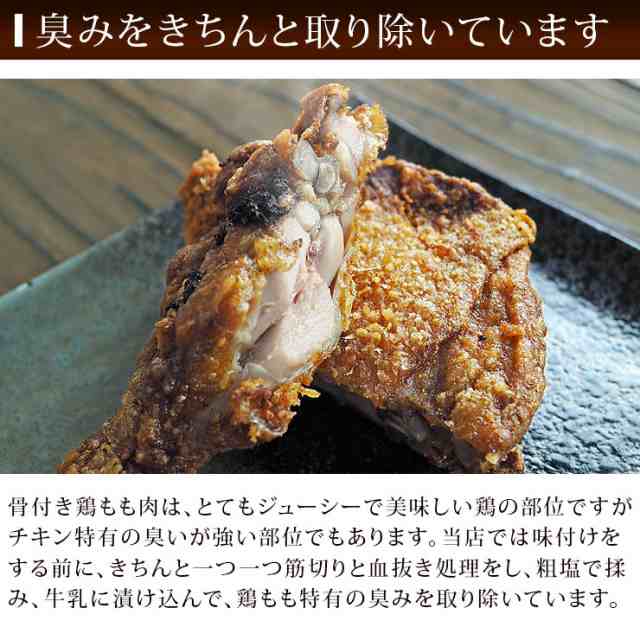 唐揚げ フライドチキン 骨付き鶏もも オリジナルチキン 1本 チキンレッグ 惣菜 おかず パーティー ギフト ボリューム 肉 生 チルドの通販はau Pay マーケット グルメマイスターwowma 店