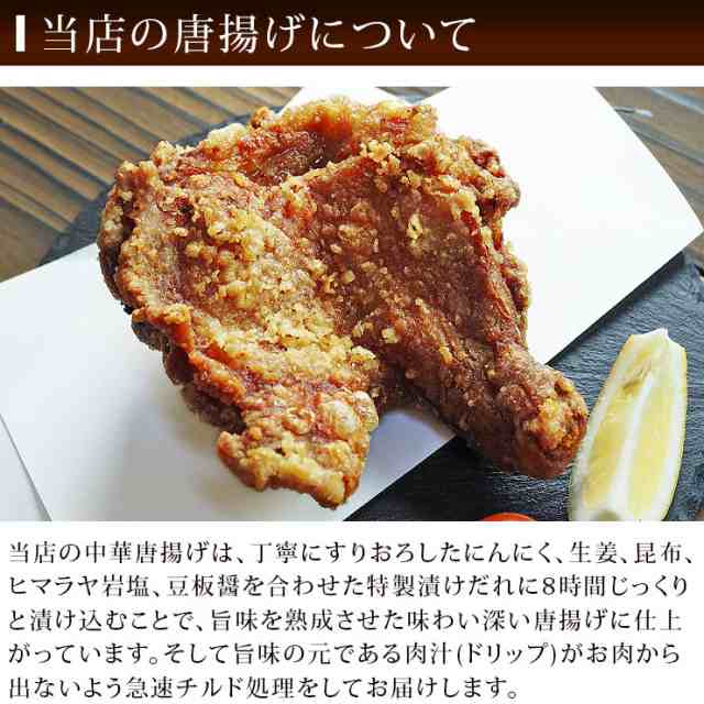 唐揚げ 中華唐揚げ 骨付きもも 1本 惣菜 おかず チキンレッグ フライドチキン パーティー ギフト ボリューム 肉 生 チルドの通販はau PAY  マーケット - グルメマイスターwowma!店