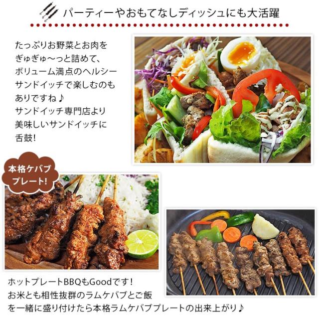 羊肉串 ラム トルコ レッドケバブ 5本 q バーベキュー 焼肉 焼鳥 焼き鳥 惣菜 おつまみ 家飲み グリル ギフト 贈り物 肉 生 チルドの通販はau Pay マーケット グルメマイスターwowma 店