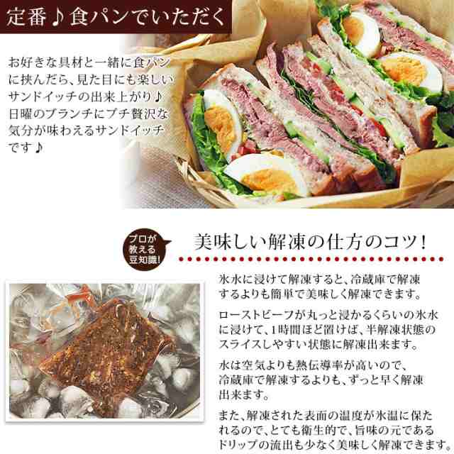 ローストビーフ サーロイン 1個 ハム 肉 お肉 食べ物 プレミアム オードブル 惣菜 お祝い パーティー ギフト ブロック 贈り物 冷凍の通販はau Pay マーケット グルメマイスターwowma 店